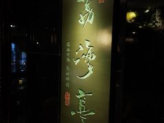 -广州花园酒店