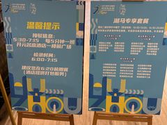 -湖州东吴开元名都酒店-滨河自助餐厅