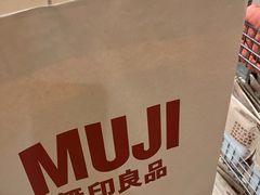 -MUJI无印良品(滨江宝龙城店)