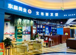 -东晨宝格丽品质造型