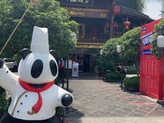 -川西坝子火锅(金沙1.0直营店)