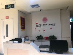 -五洲妇儿医院