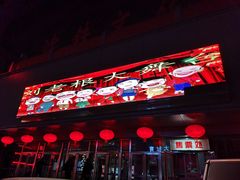 -刘老根大舞台-南京路分部