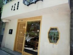 -信日本料理(信义坊店)