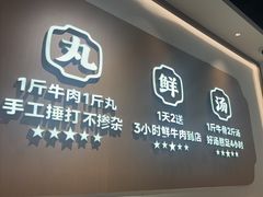-潮正和潮汕牛肉火锅·老字号(番禺万达店)