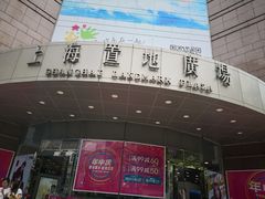 门面-上海置地广场(南京东路店)