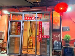 -金地雷亚餐厅(亦庄店)