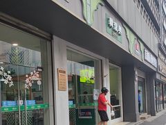 -韩复兴(湖北路店)