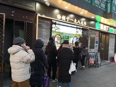 -黑窑厂糖油饼烤鸭·清真菜(旗舰店)