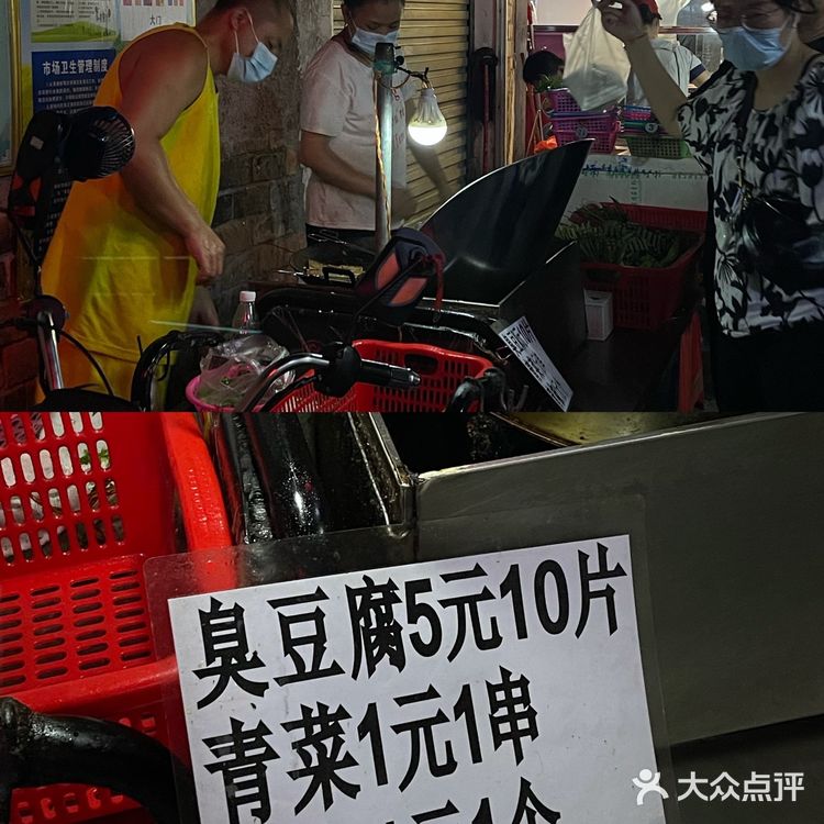 南宁宝藏 | 藏在巷子里的薄片臭豆腐