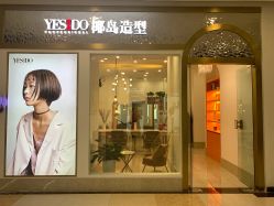 -YESIDO椰岛造型