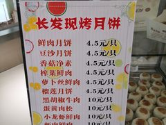 -长发西饼(临顿路店)