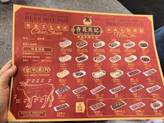 -杏花吴记牛肉火锅