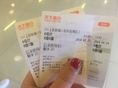 -SFC上影影城(杭州下沙IMAX店)