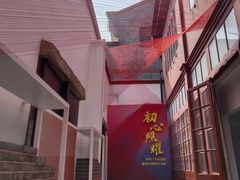 -中共一大纪念馆