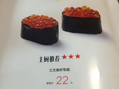 菜单-新一番三文鱼寿司(红城湖店)