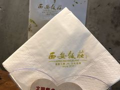 -西安饭庄·非遗陕菜(钟楼店)