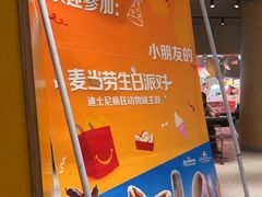 -麦当劳(中山公园龙之梦店)