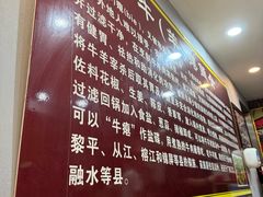 -榕江牛瘪牛肉火锅(东新路店)