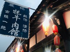 -袁记花椒鸭