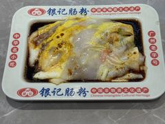 -银记肠粉店(北京路店)