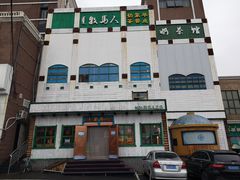-牧马人奶茶馆(乌兰察布总店)
