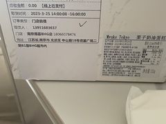 -布歌东京(德基BHG店)