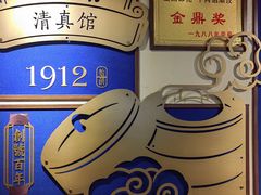 -老仁义·清真菜(太古街店)