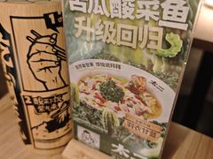 -新太二·鲜料川菜(群光广场店)