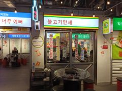 门面-玄希浪漫厨房·韩料烤肉(湖滨银泰in77店)