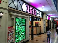 -小杨生煎(周浦万达店)