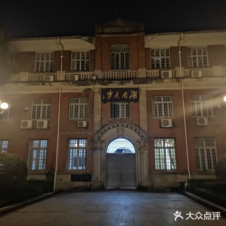 没有校门的湖大