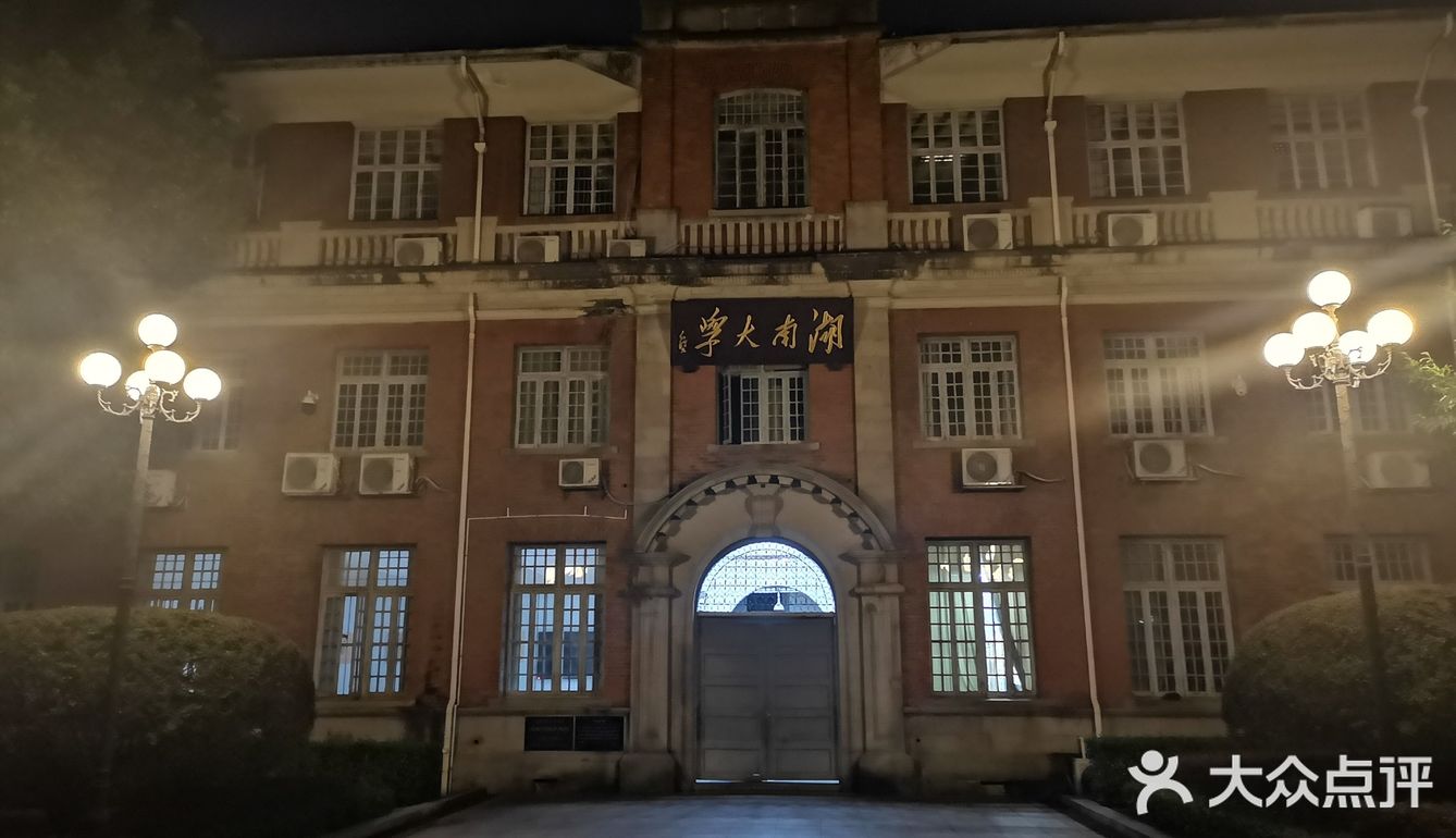 没有校门的湖大