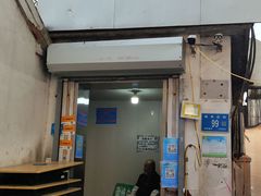 门面-毛草房(南辛庄街店)