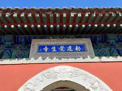-大钟寺古钟博物馆