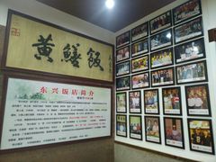 -东兴黄鳝饭店(江洲店)