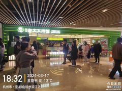 -宝龙城(杭州滨江店)