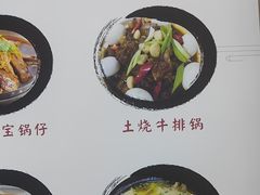 -黄牛肉馆·皖南土菜