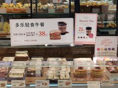 -多乐之日(和平伊势丹店)