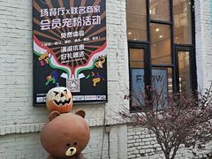 -北化机爱工场文化科技融合产业园