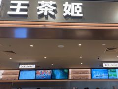 -CHAGEE霸王茶姬(上海浦东机场店)