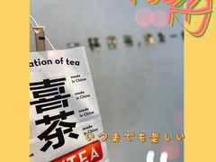 -喜茶(上海五角场万达店)