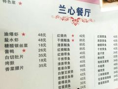 菜单-蘭心餐厅(进贤路店)