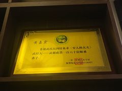 -沐善人家中医·推拿·理疗·三伏灸(新洲店)