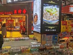 -浦东食品城(华诚大厦店)