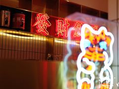 -得闲饮胜公司(智谷店)