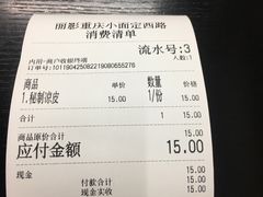 -丽影重庆小面(定西路店)