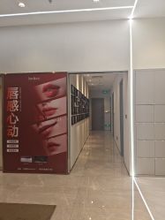 -星和深湾荟医疗美容