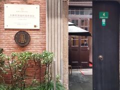 -大韩民国临时政府旧址