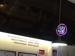 -牛王庙吳記怪味面(双楠店)